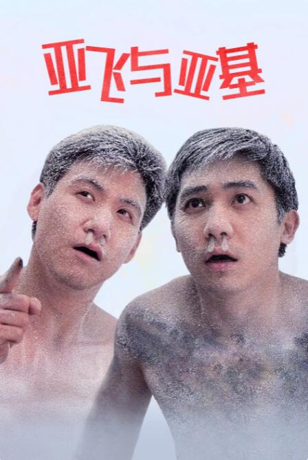 善良的保姆3