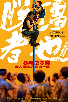 衣服湿透的她
