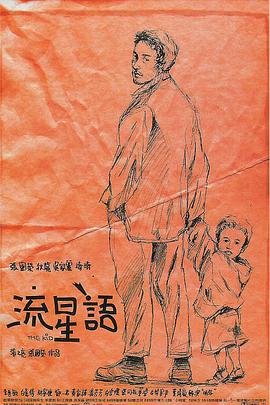 《颐和园》电影