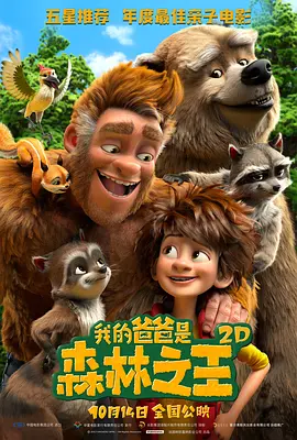 男男免费观看高清完整版在线观看熊