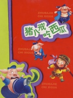韵事夫妻拼车