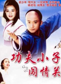 第四色站