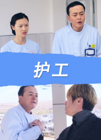 妻子的情人2