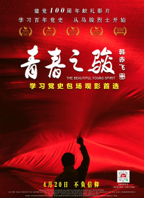 丁香六月婷婷七月激情
