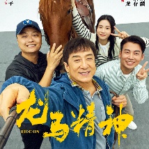 私家侦探平冈公主和愚温达